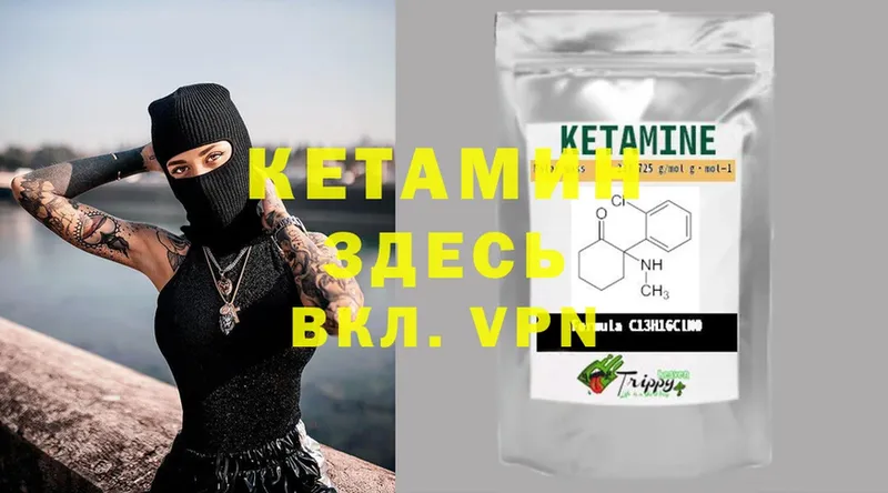 КЕТАМИН ketamine  купить наркотик  даркнет клад  Любань 